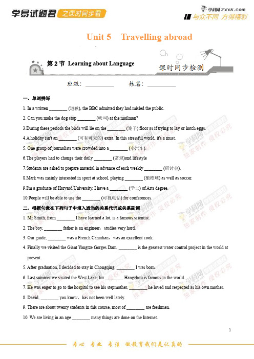 专题5.2 Learning about Language-学易试题君之课时同步君高二英语人教版(选修7)(原卷版)