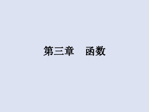 高考数学 艺体生文化课 第三章 函数 第5节 指数函数课件.pptx