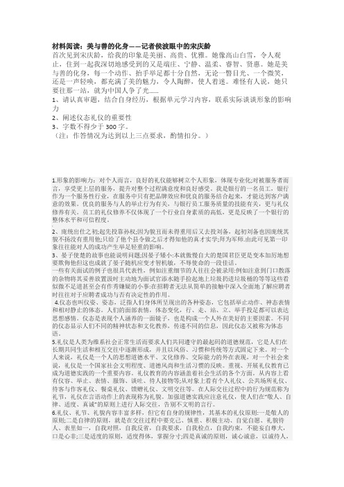 材料阅读：美与善的化身——记者侯波眼中的宋庆龄