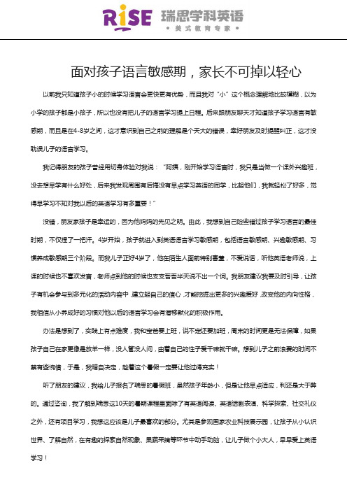 面对孩子语言敏感期,家长不可掉以轻心