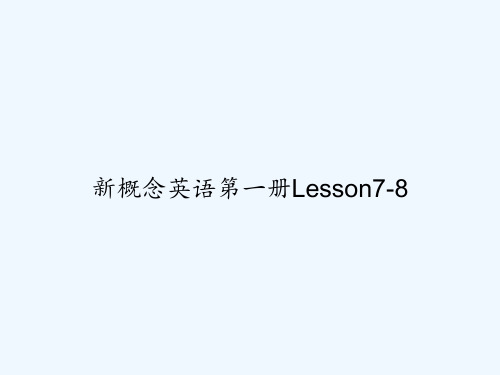 新概念英语第一册Lesson7-8 PPT