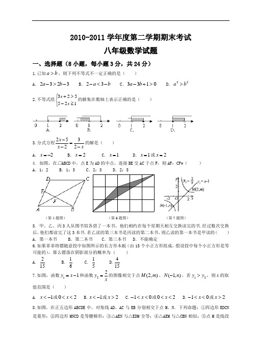 兴化市板桥初级中学苏科版八年级下期末试卷及答案