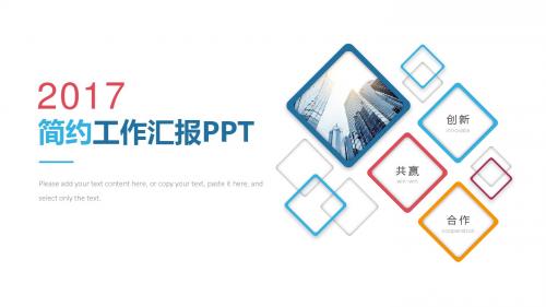 商务企业2018年终总结暨新年计划ppt