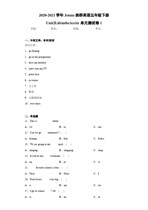 Joinin剑桥英语五年级下册Unit2LifeintheArctic单元测试卷1