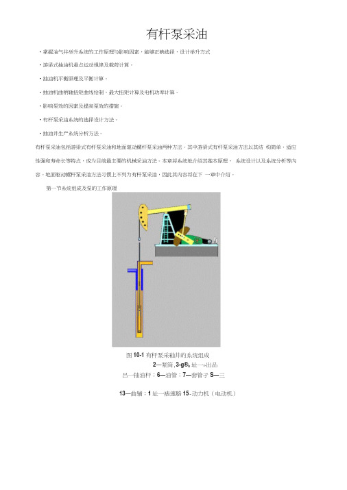 示功图理论