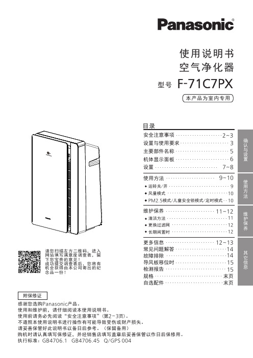 使用说明书空气净化器