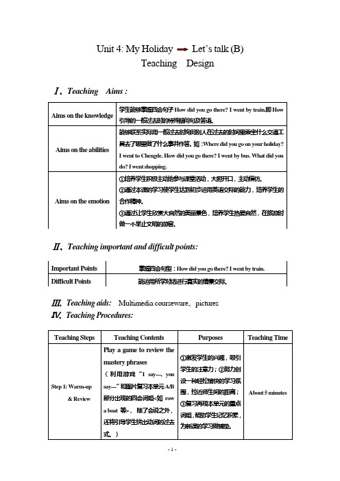 PEP人教版小学英语六年级下册Unit_4_My_Holiday教学设计