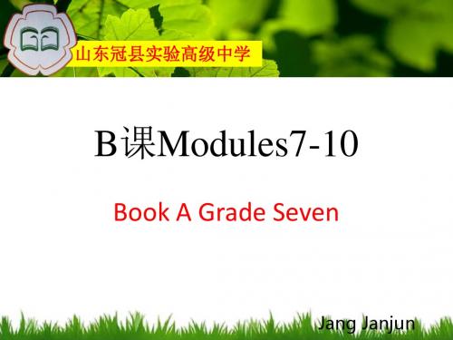 外研版七年级英语上册Modules7-10翻转课堂导学案答案