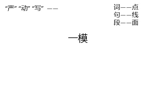 高考英语浙江省1月高考模拟重重难点词汇清单课件