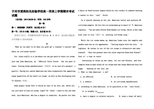 高一英语上学期期末考试试题高一全册英语试题8