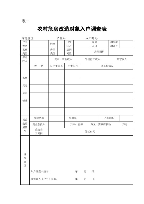 纸质档案资料Microsoft Word 文档