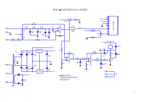 数显XMT温控调节仪电气原理图