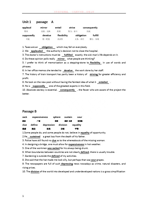 大学体验英语四选词填空课后翻译完整版