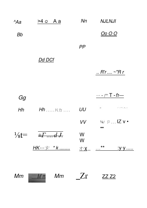 衡水字体练字