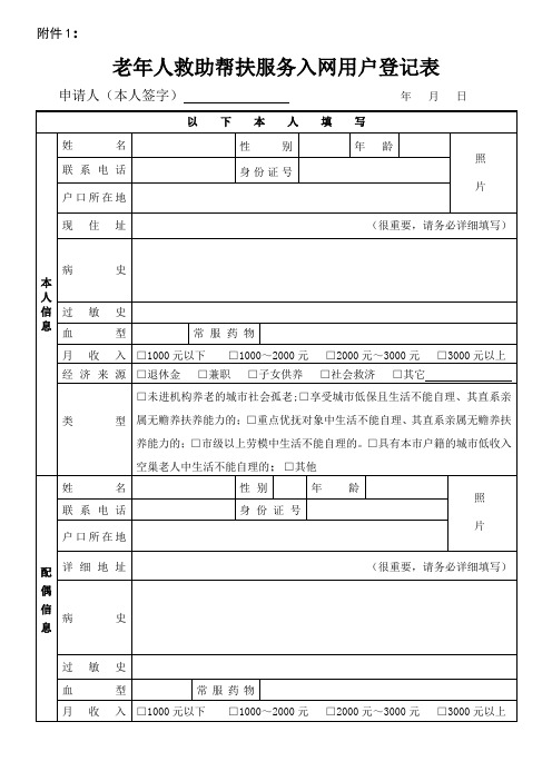 马鞍山民政局下发文件的附件表格