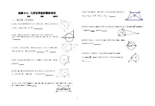 高中8开试卷模版