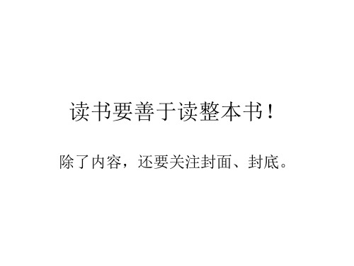 《亲爱的汉修先生》阅读指导