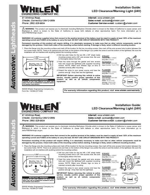 Whelen 24V LED 警报灯安装指南说明书