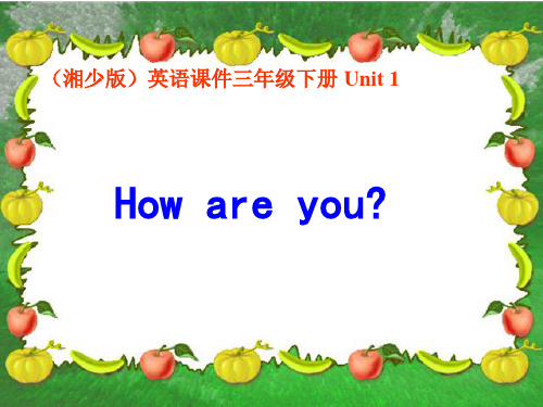 湘少版三年级英语下册Unit1 How are you PPT课件