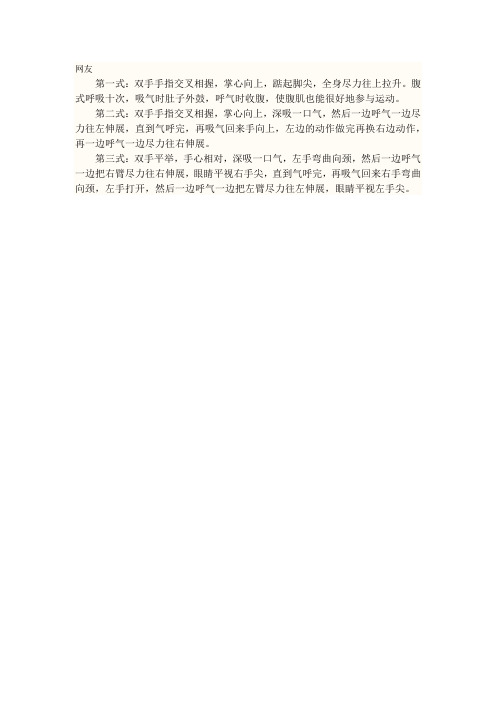 排毒瑜伽