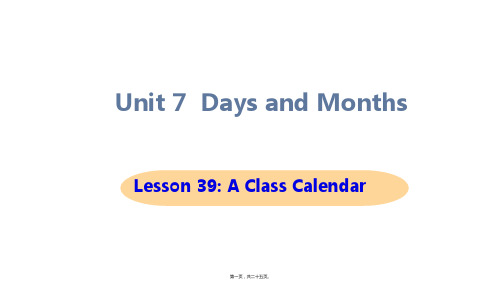 冀教版七年级上册英语Unit 7 Days and Months Lesson 39课件