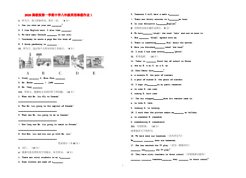 2020冀教版第一学期中学八年级英语寒假作业4套附答案