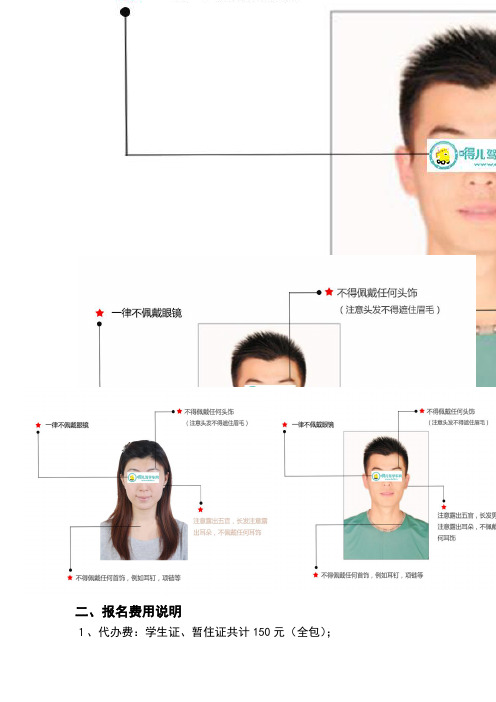 驾校报名学车的流程以及注意事项