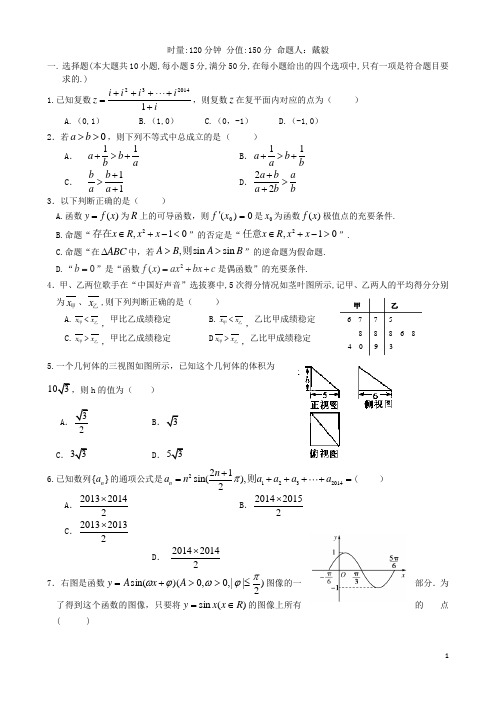 湖南省岳阳市一中高三数学第六次质量检测试题 文 新人教A版