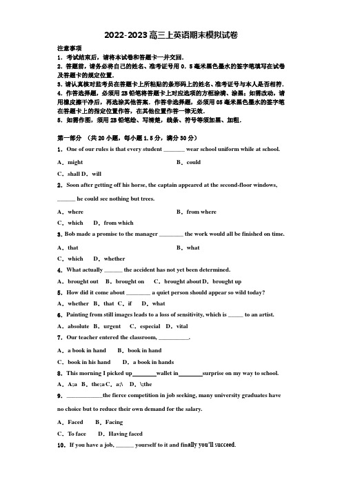 2022-2023学年贵州省安顺市普通高中英语高三上期末学业质量监测模拟试题含解析