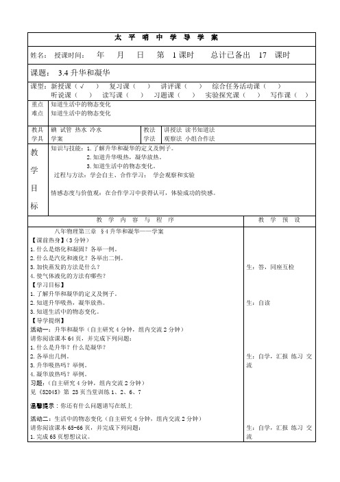 3.4教案 - 副本