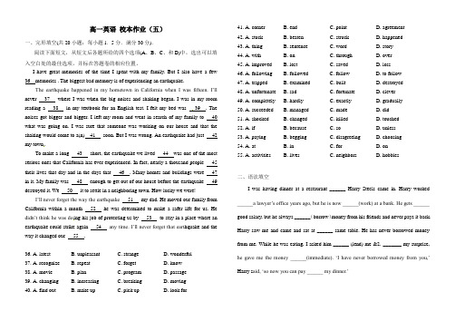 高一年英语校本作业(五)