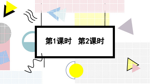 部编人教版四年级语文下册《语文园地三》教材课件