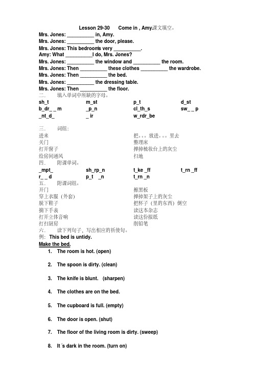 新概念一lesson-29-30练习