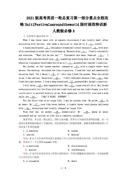 2021版高考英语一轮总复习第一部分重点全程攻略Unit1Festivalsaroundthewor