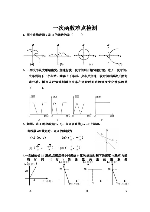 一次函数最后一道压轴题题(难)