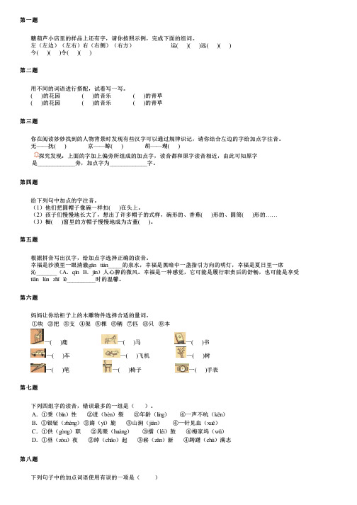 福建省南平市延平区2024部编版小升初语文统考真题精编