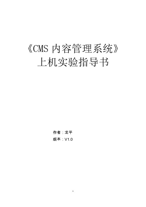 《科讯CMS内容管理系统》指导书