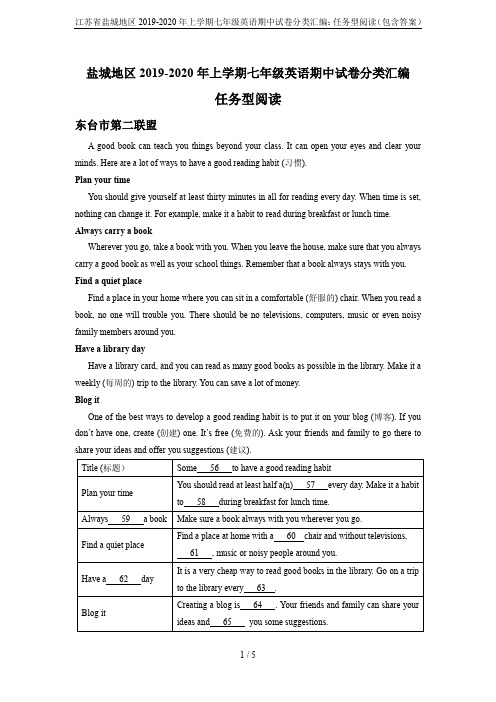 江苏省盐城地区2019-2020年上学期七年级英语期中试卷分类汇编：任务型阅读(包含答案)