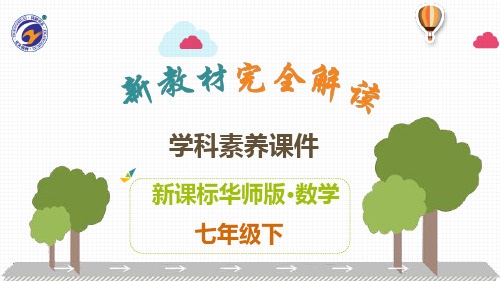 第6章 一元一次方程