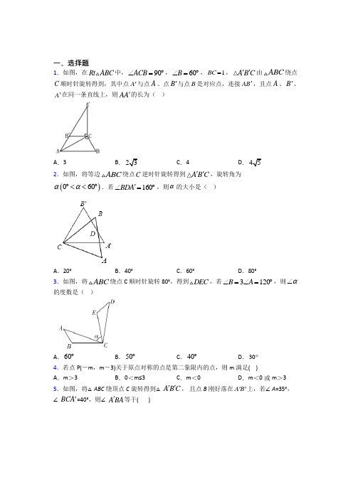 【沪科版】初三数学上期中模拟试卷(及答案)