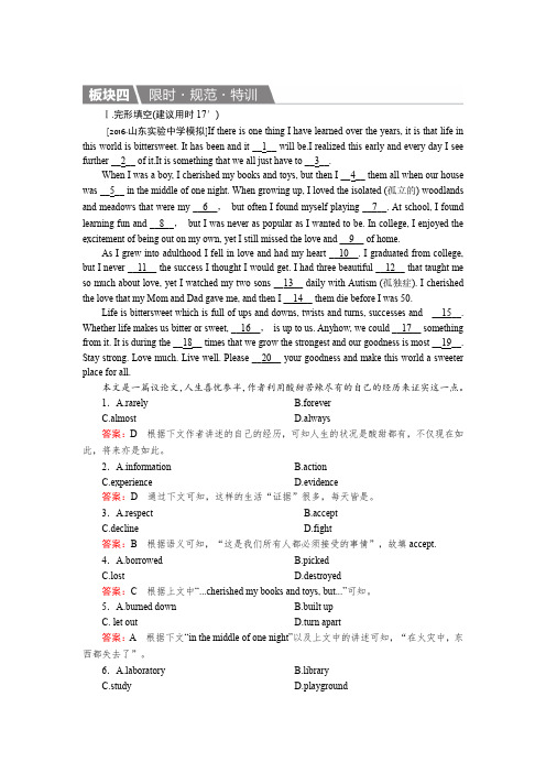 《金版教程》2017一轮英语外研版复习练习选修7Unit3LiteratureWord版含解析