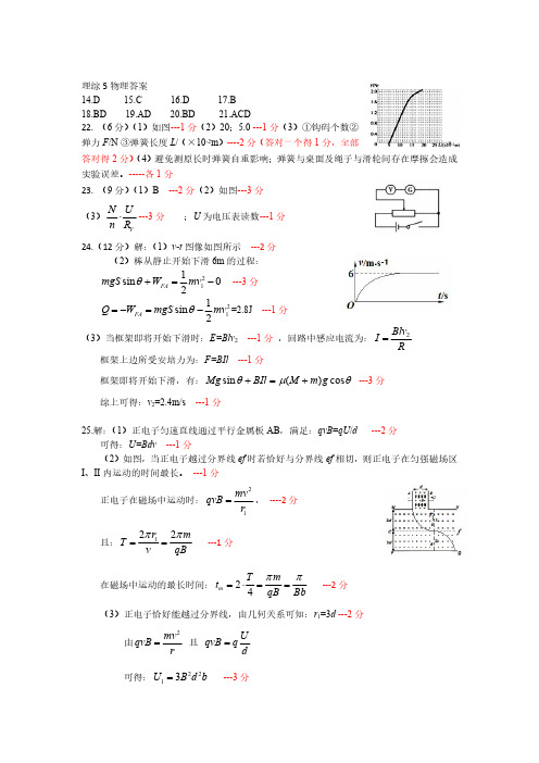 2020届福建省福州一中高三理综模拟试题(下载版)和答案详细解析