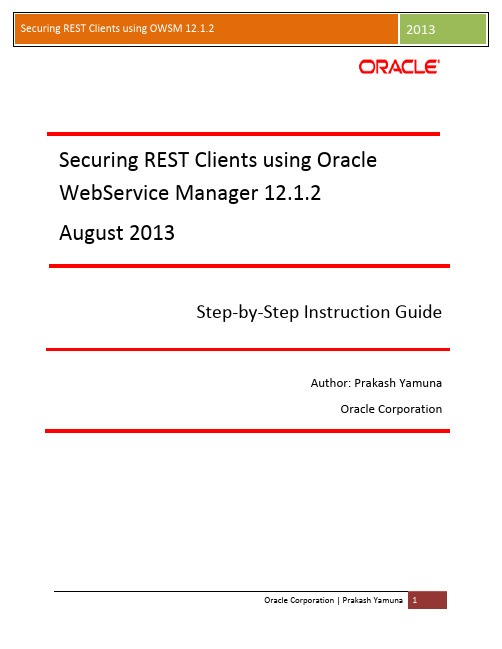 Oracle WebService Manager 12.1.2 REST客户端安全化指南说明书