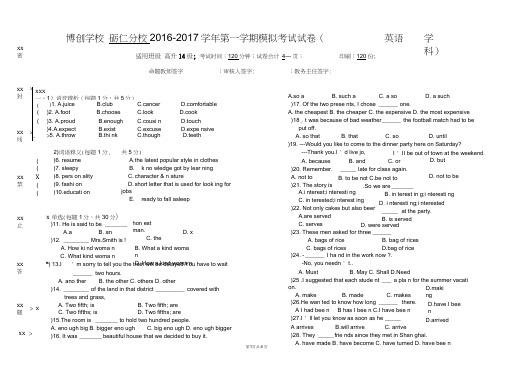 (完整版)中职高考英语模拟试卷