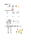 二年级上册数学-观察物体练习题