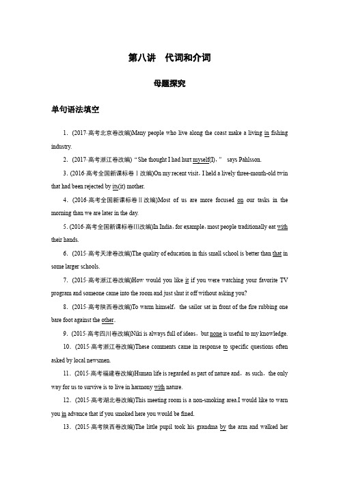 第八讲代词和介词