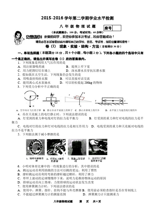 (绝对精品)青岛八年级下册期中测试题