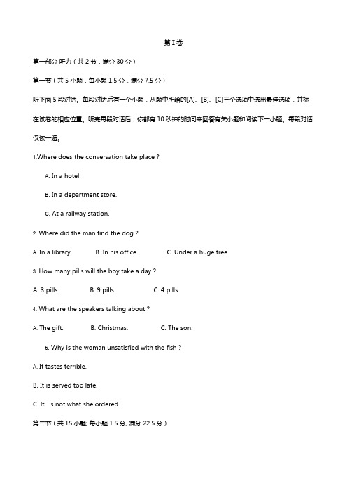 浙江省2020┄2021届高考11月模拟试卷英语试题 Word版无答案