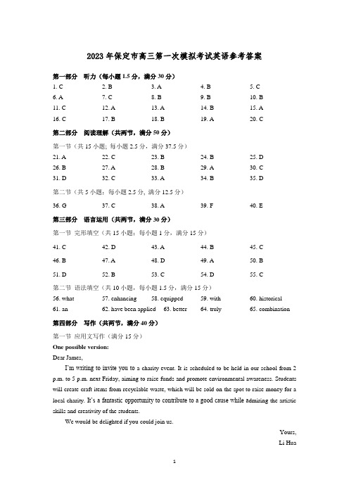 2023保定高三第一次模拟考试英语答案