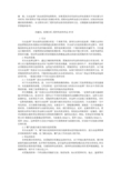 污水处理厂监测分析样品的采集与保存方法研究